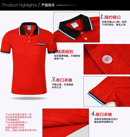 白色純棉翻領T恤衫定制細節(jié)圖