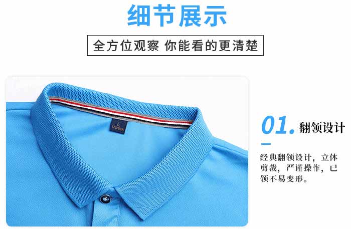 雪紡翻領(lǐng)短袖T恤衫工作服定做做工細節(jié)展示之衣領(lǐng)部份